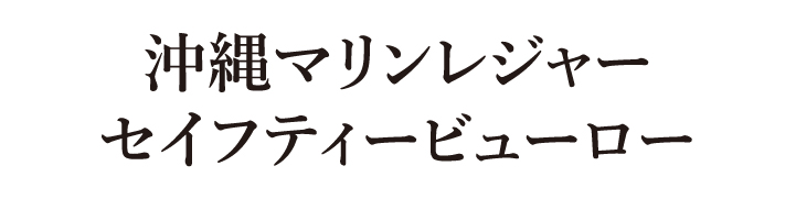 カゴに入った珊瑚